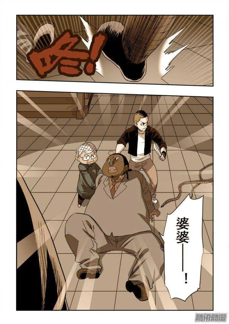 第209回 来客 第17页