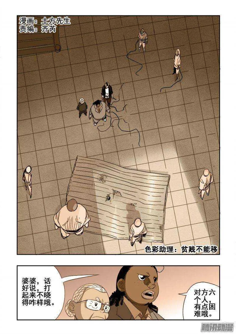 第210回 对局 第2页
