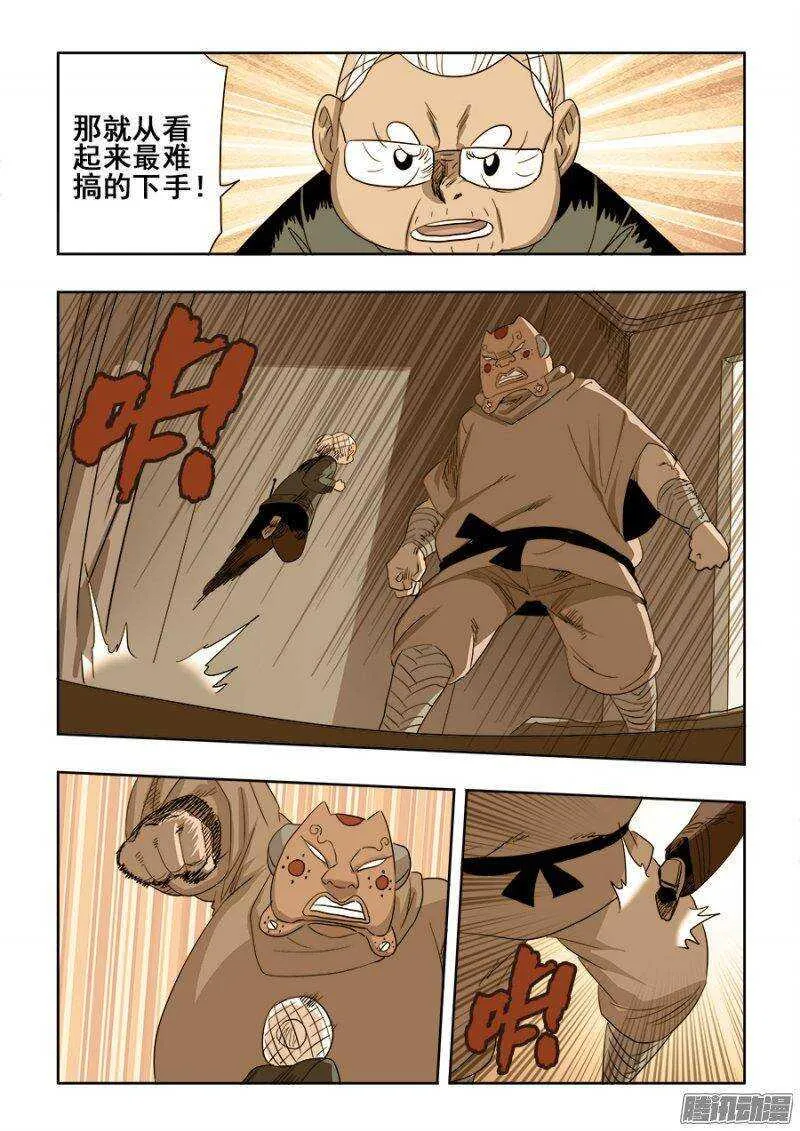 第210回 对局 第3页