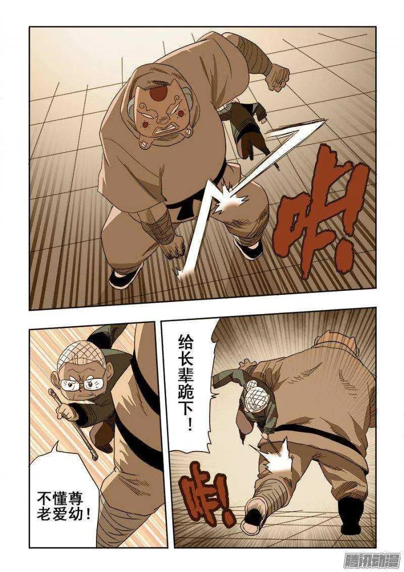 第210回 对局 第4页