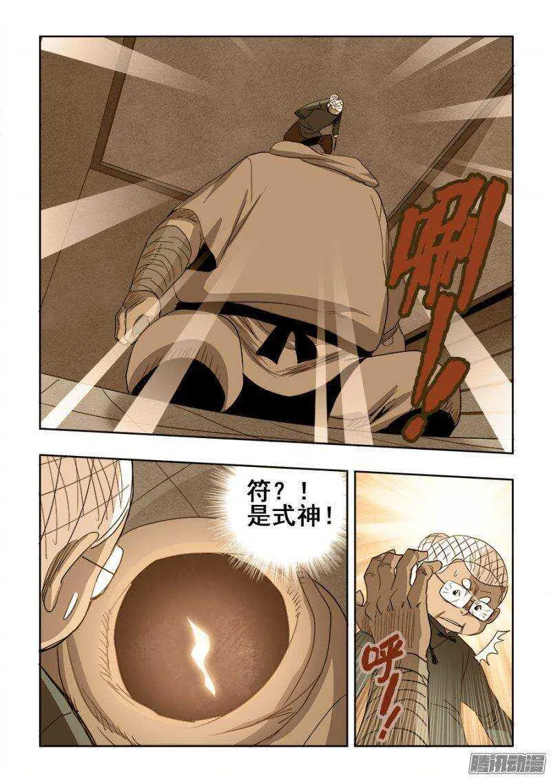 第210回 对局 第6页