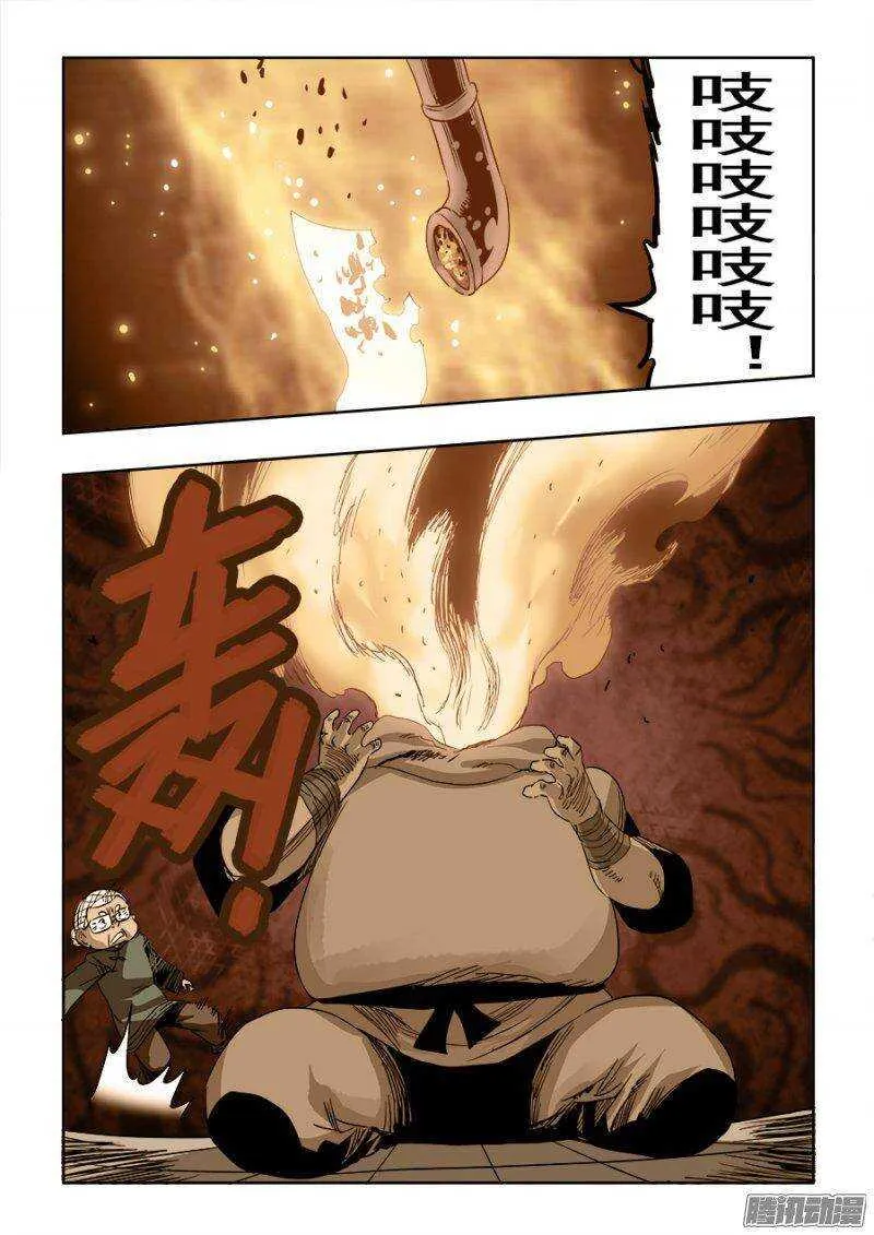 第210回 对局 第8页