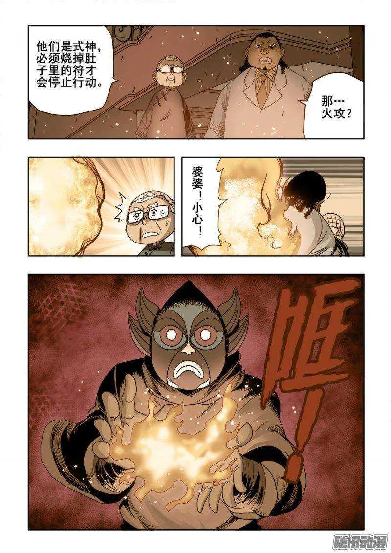 第210回 对局 第9页