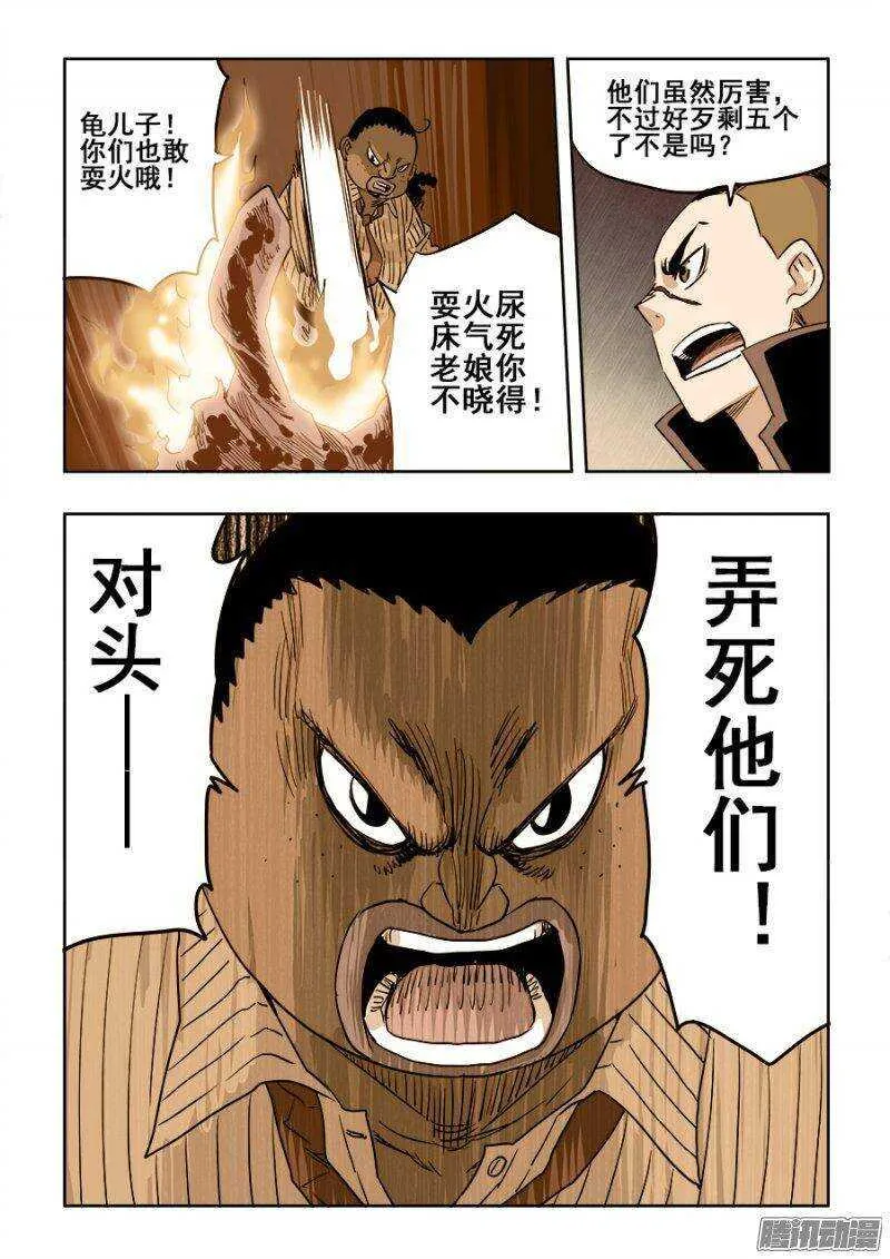 第210回 对局 第10页