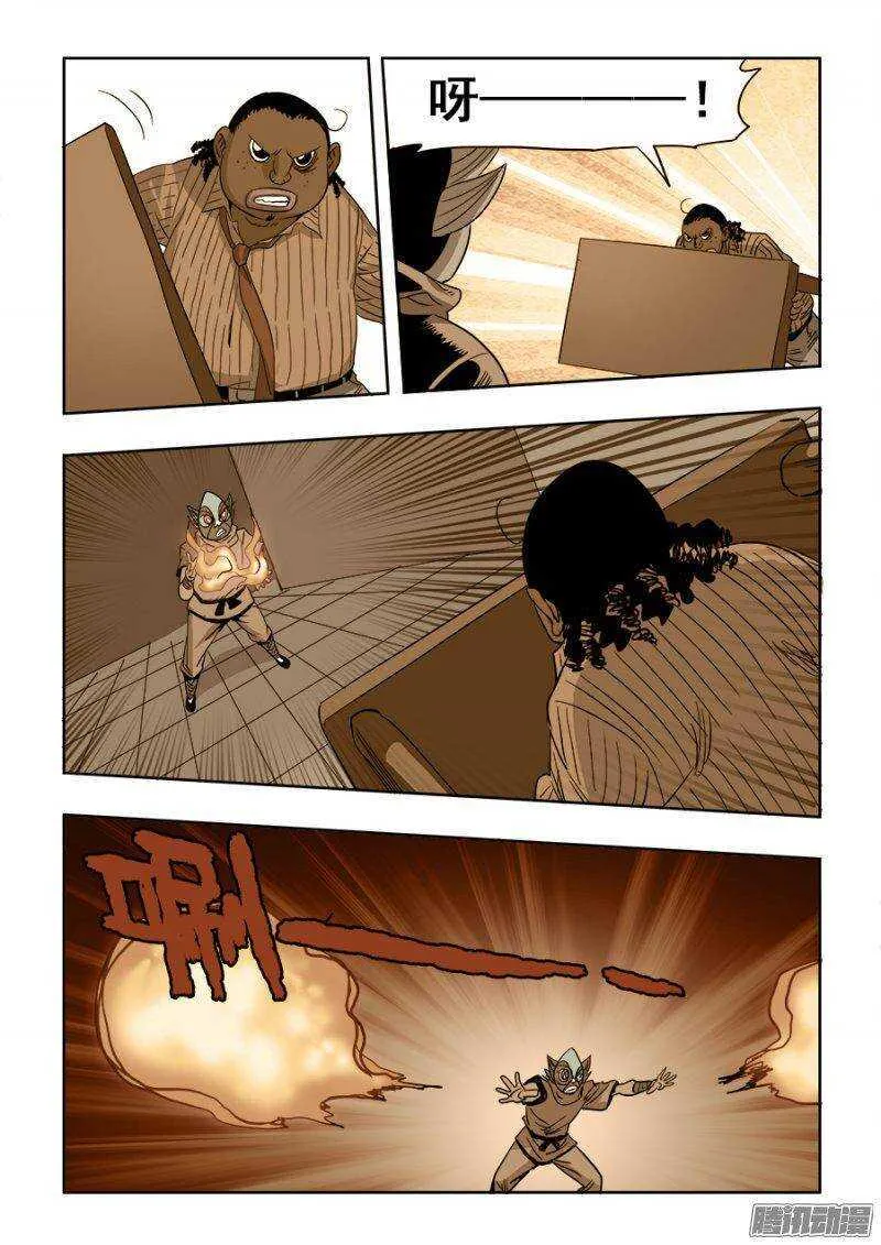 第210回 对局 第11页