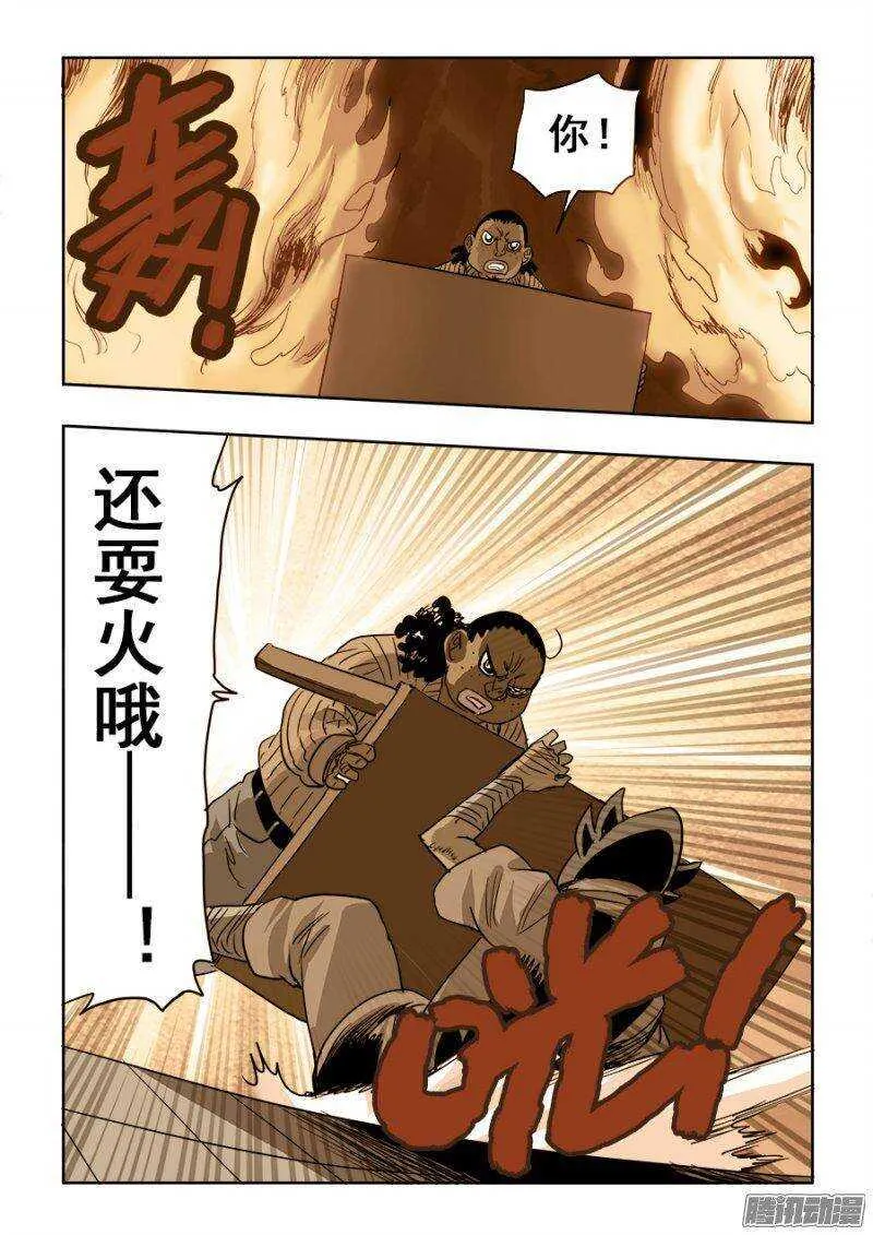 第210回 对局 第12页