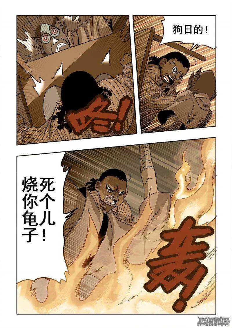 第210回 对局 第13页