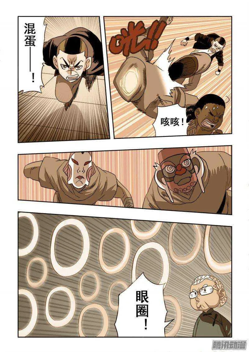 第210回 对局 第15页