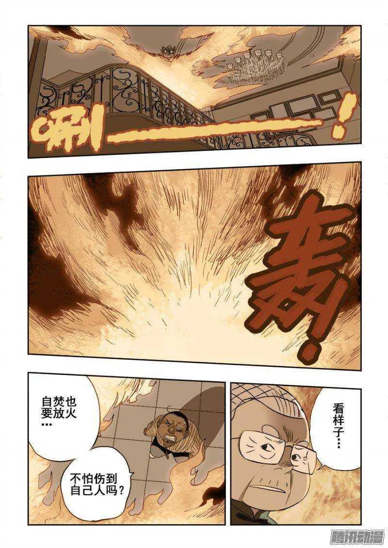第210回 对局 第17页