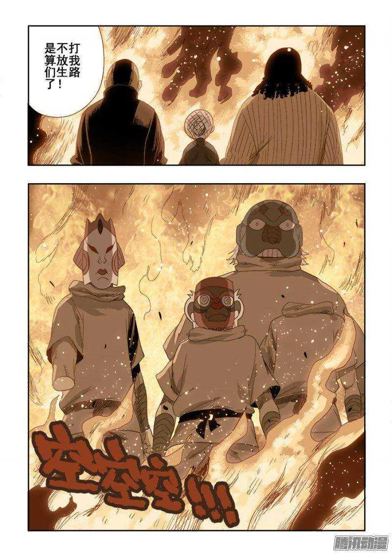 第210回 对局 第18页