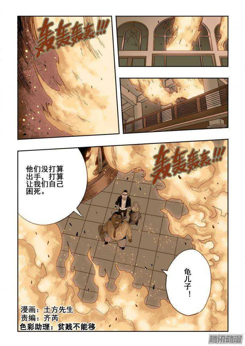 第211回 秒杀 第1页