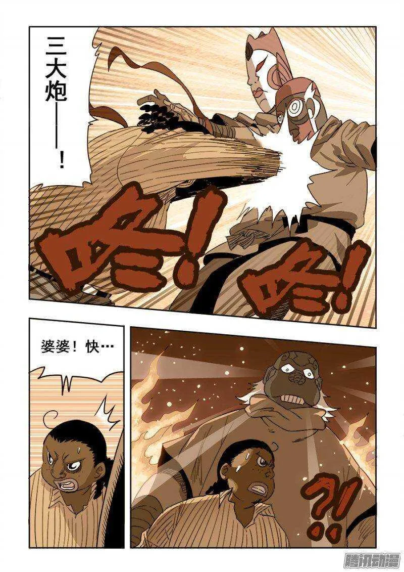 第211回 秒杀 第4页