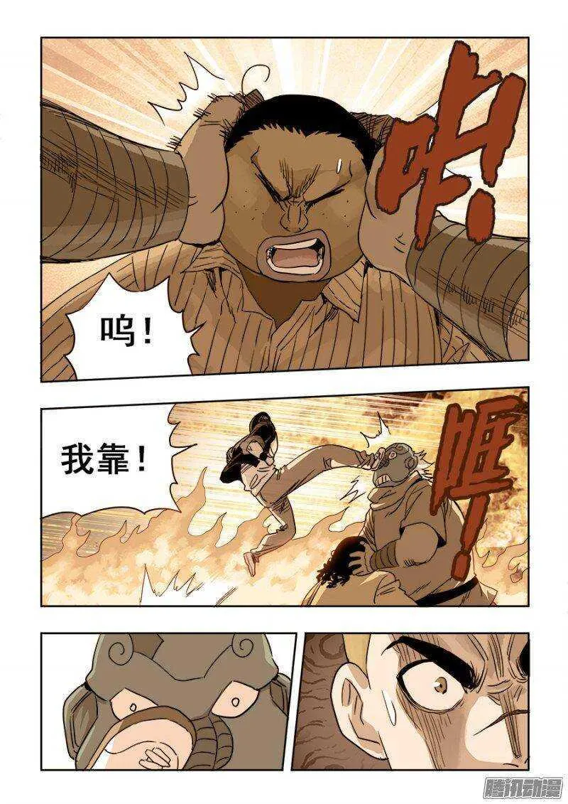 第211回 秒杀 第5页