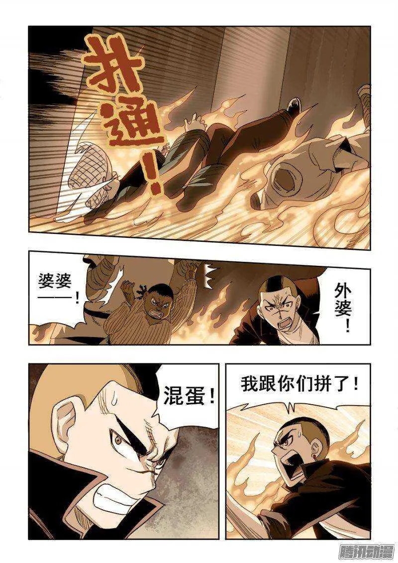 第211回 秒杀 第7页