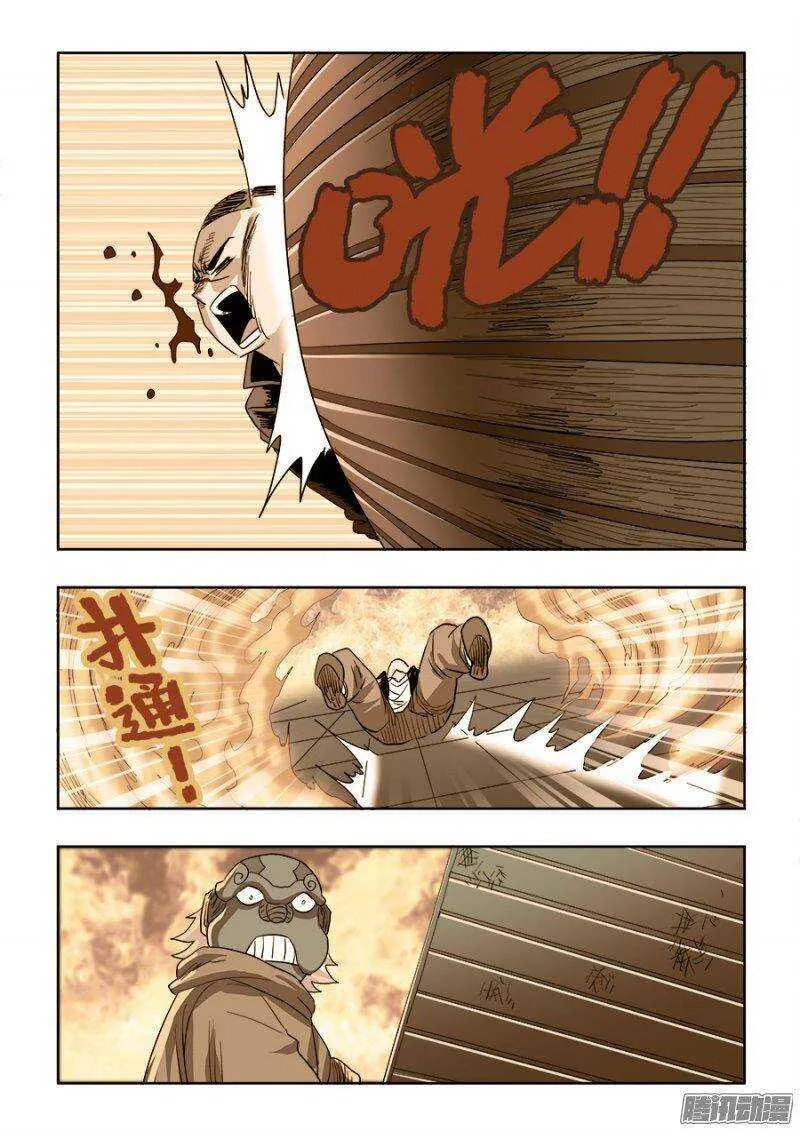 第211回 秒杀 第8页
