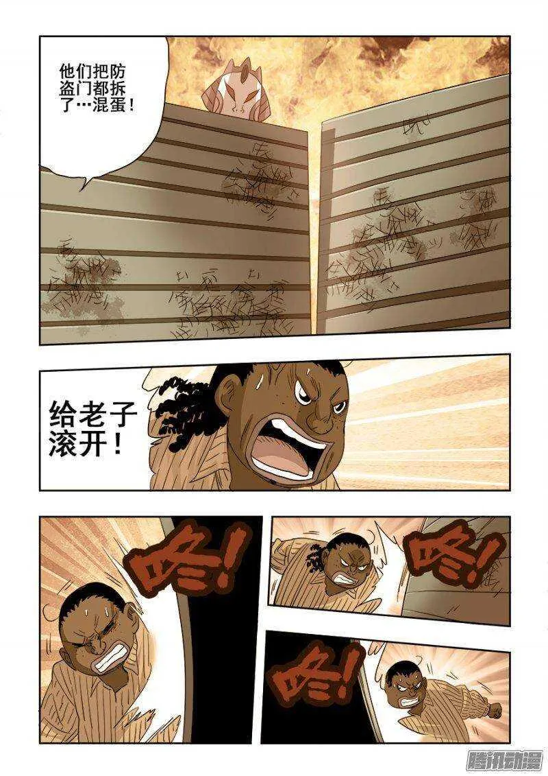 第211回 秒杀 第9页