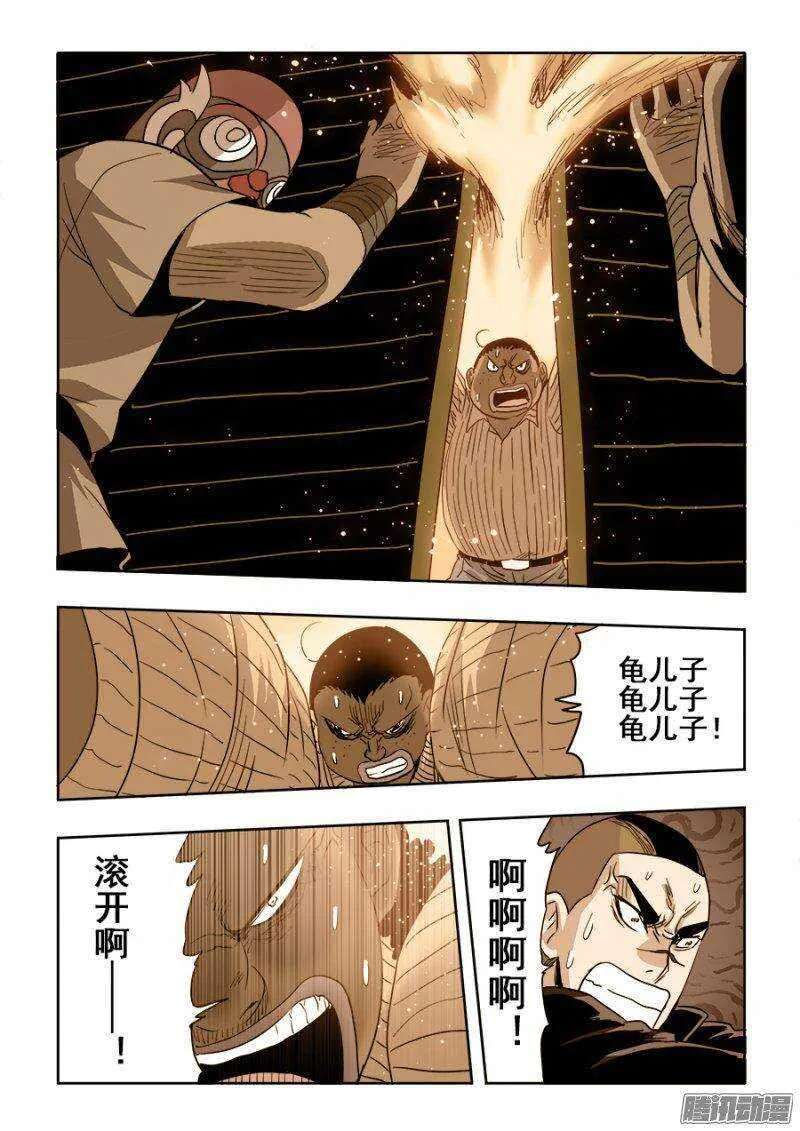 第211回 秒杀 第10页