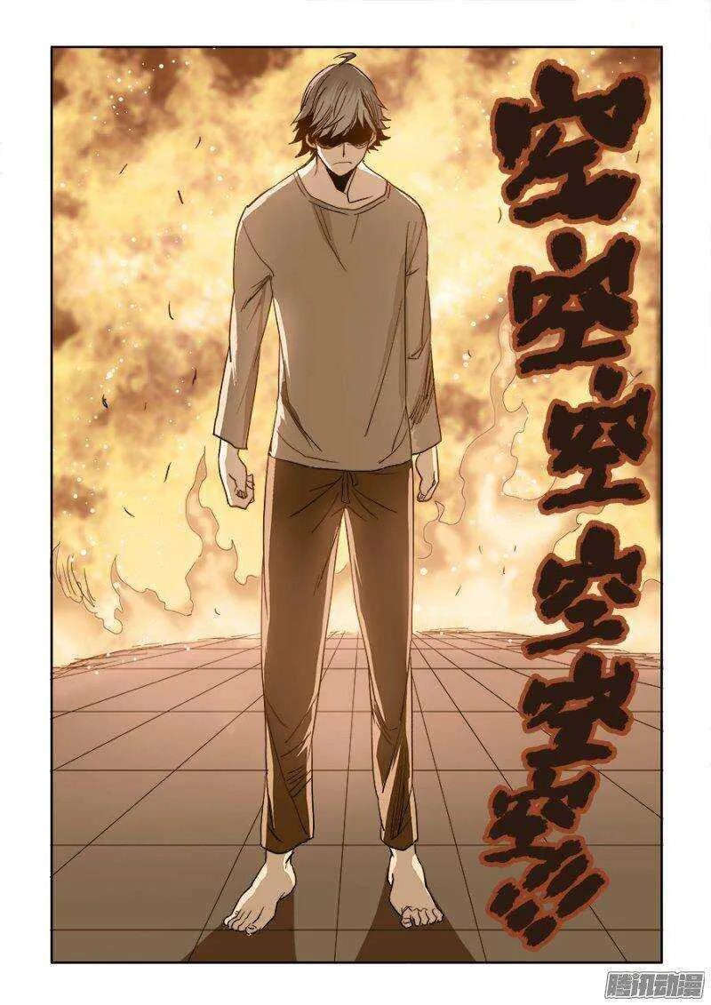 第211回 秒杀 第12页