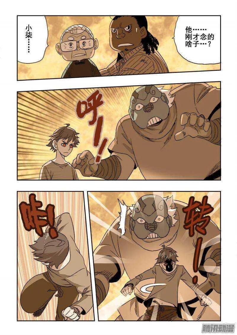 第211回 秒杀 第15页