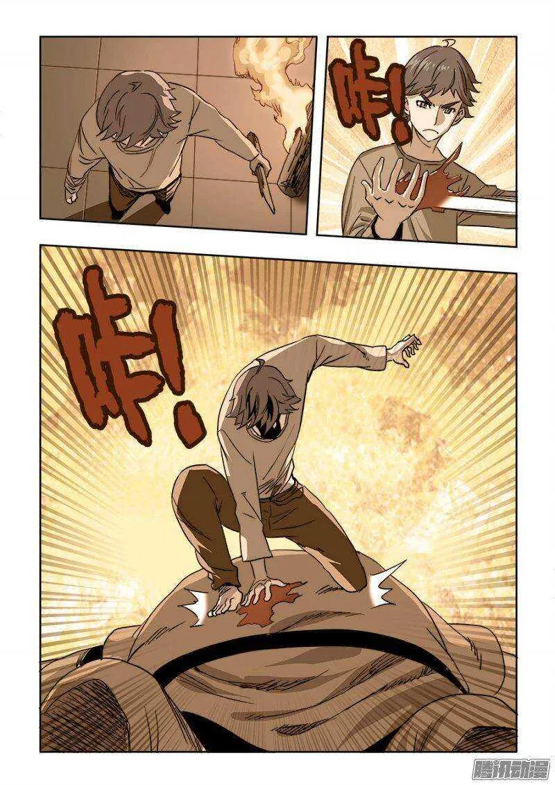 第211回 秒杀 第17页
