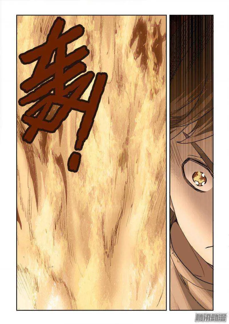第211回 秒杀 第19页