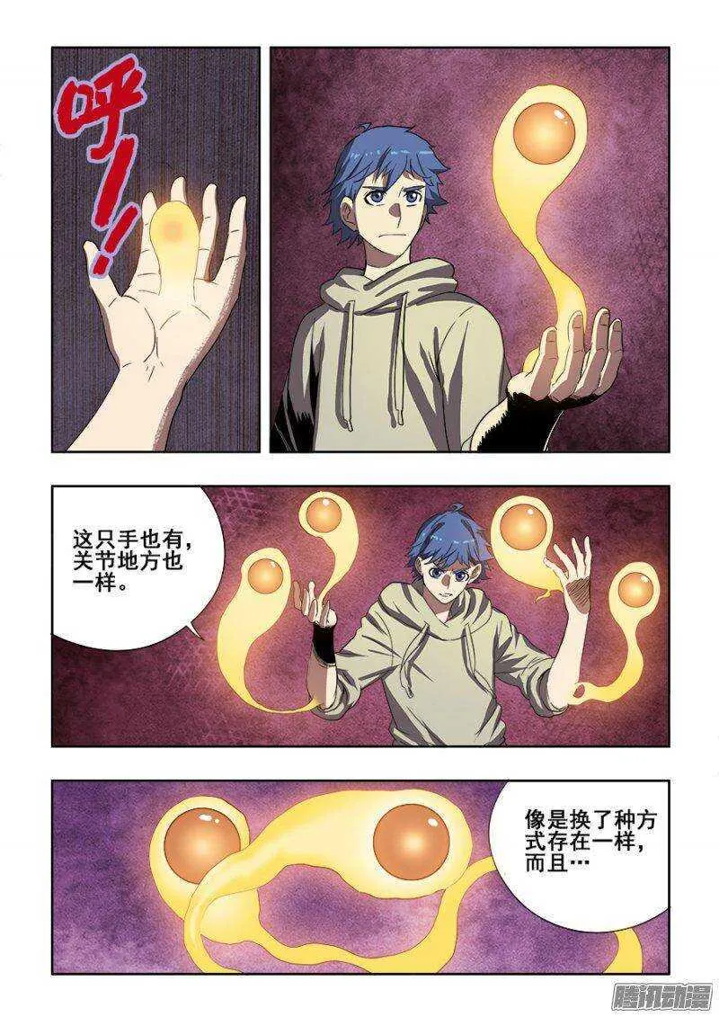 第212回 天赐 第4页