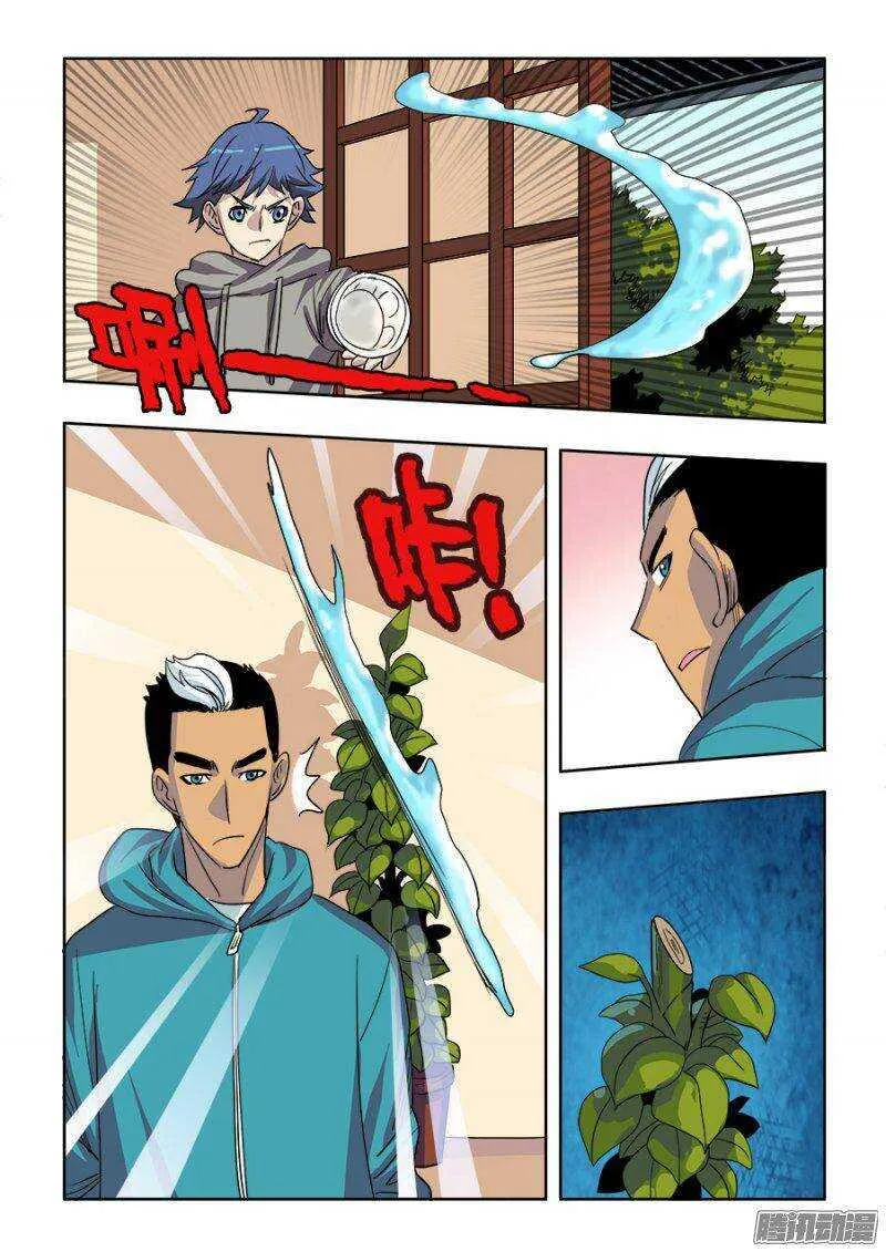第212回 天赐 第8页