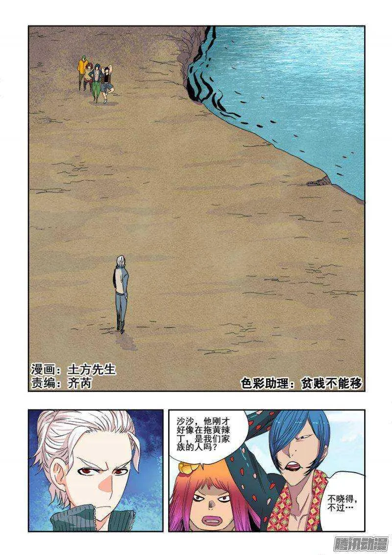 第213回 继起 第1页