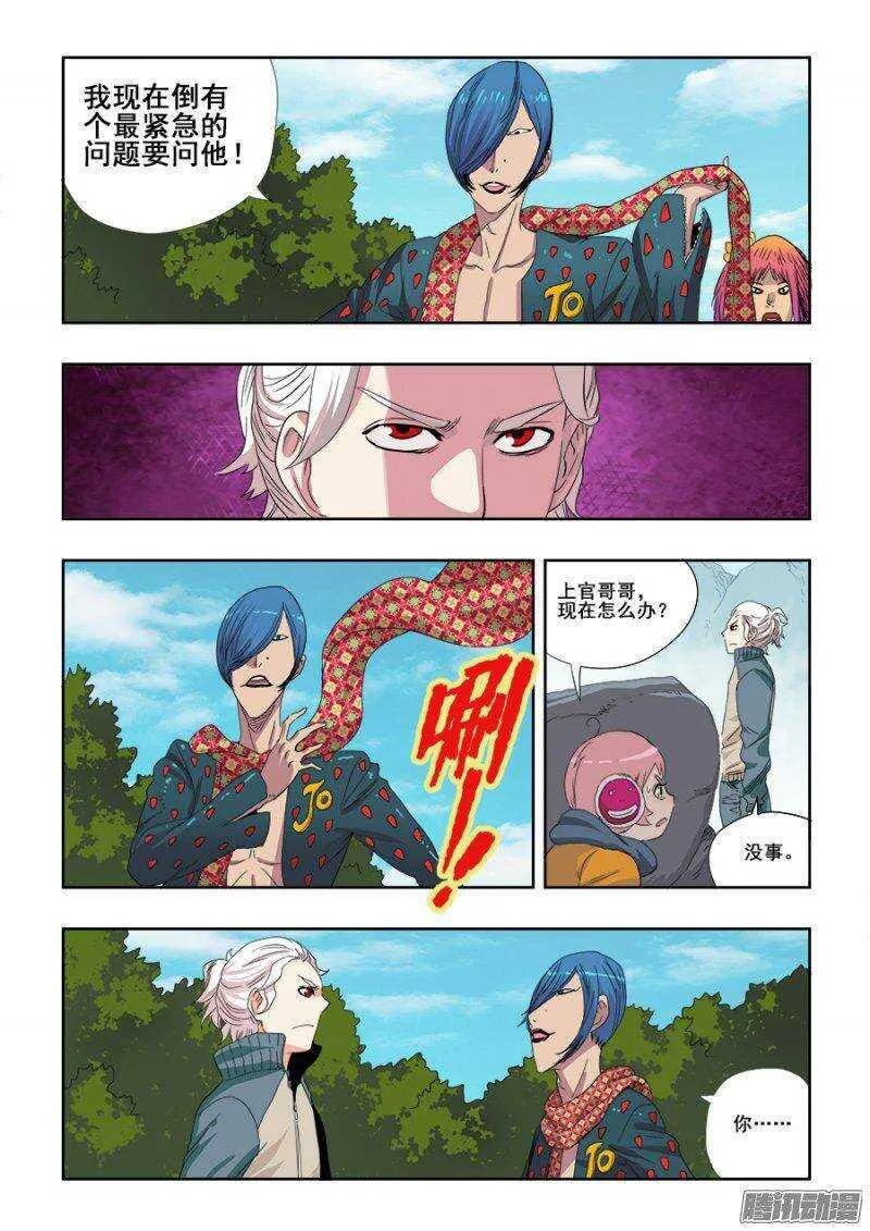 第213回 继起 第2页