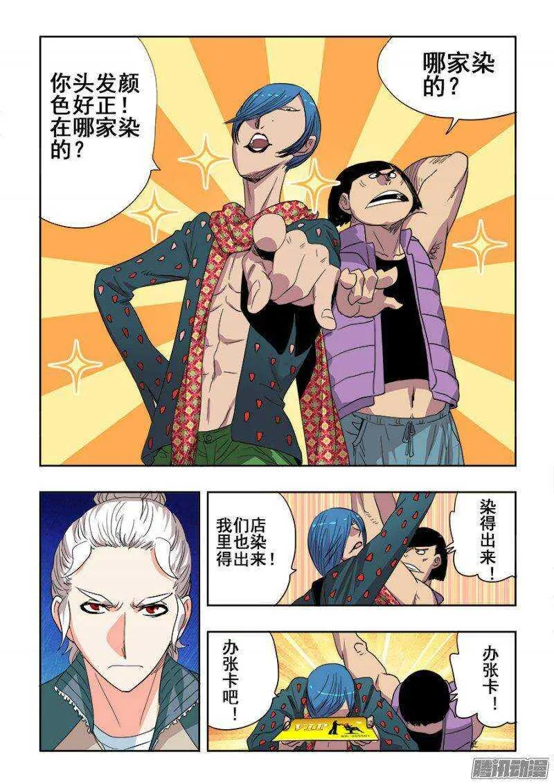 第213回 继起 第3页
