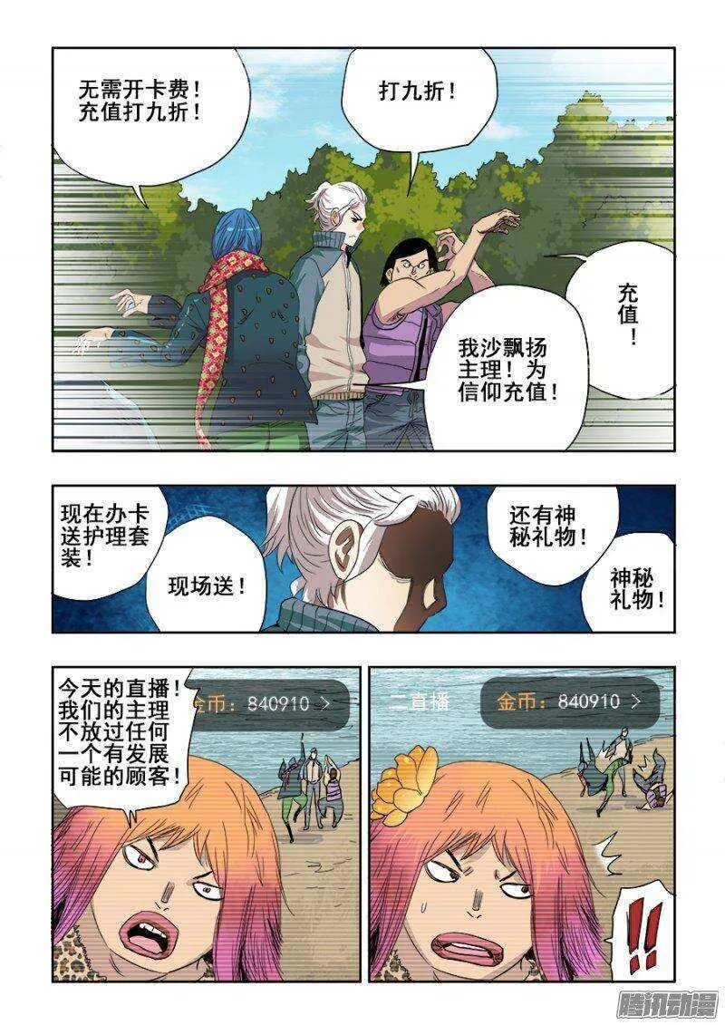 第213回 继起 第4页