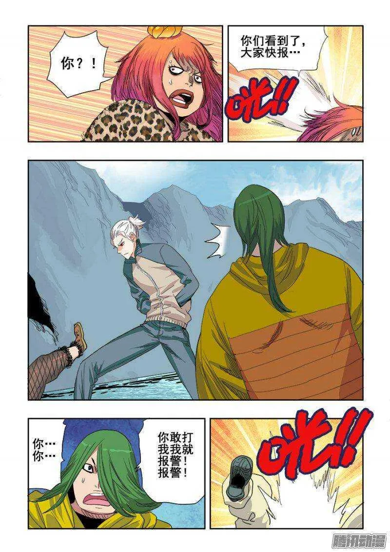 第213回 继起 第5页