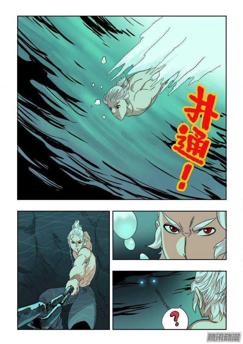 第213回 继起 第7页