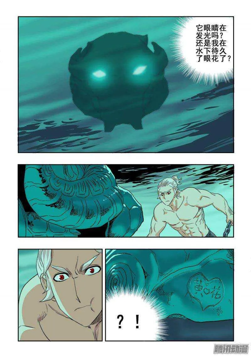 第213回 继起 第8页