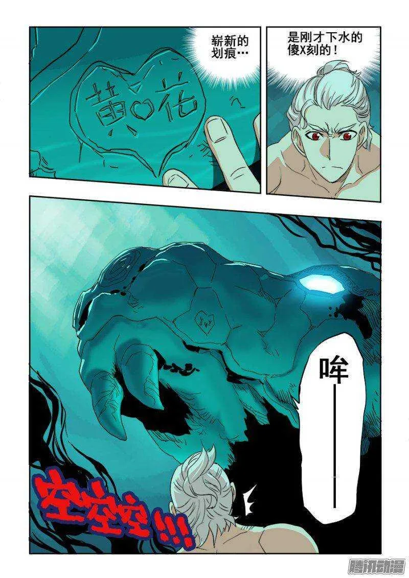 第213回 继起 第9页