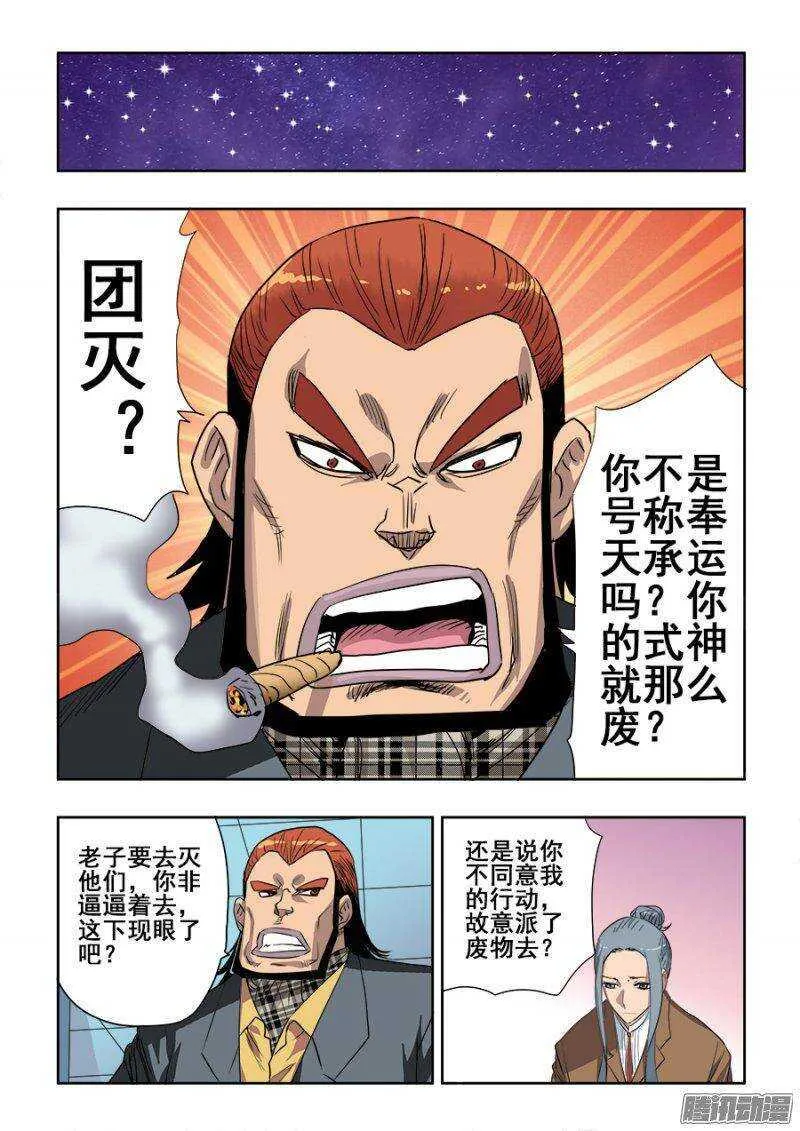 第213回 继起 第11页
