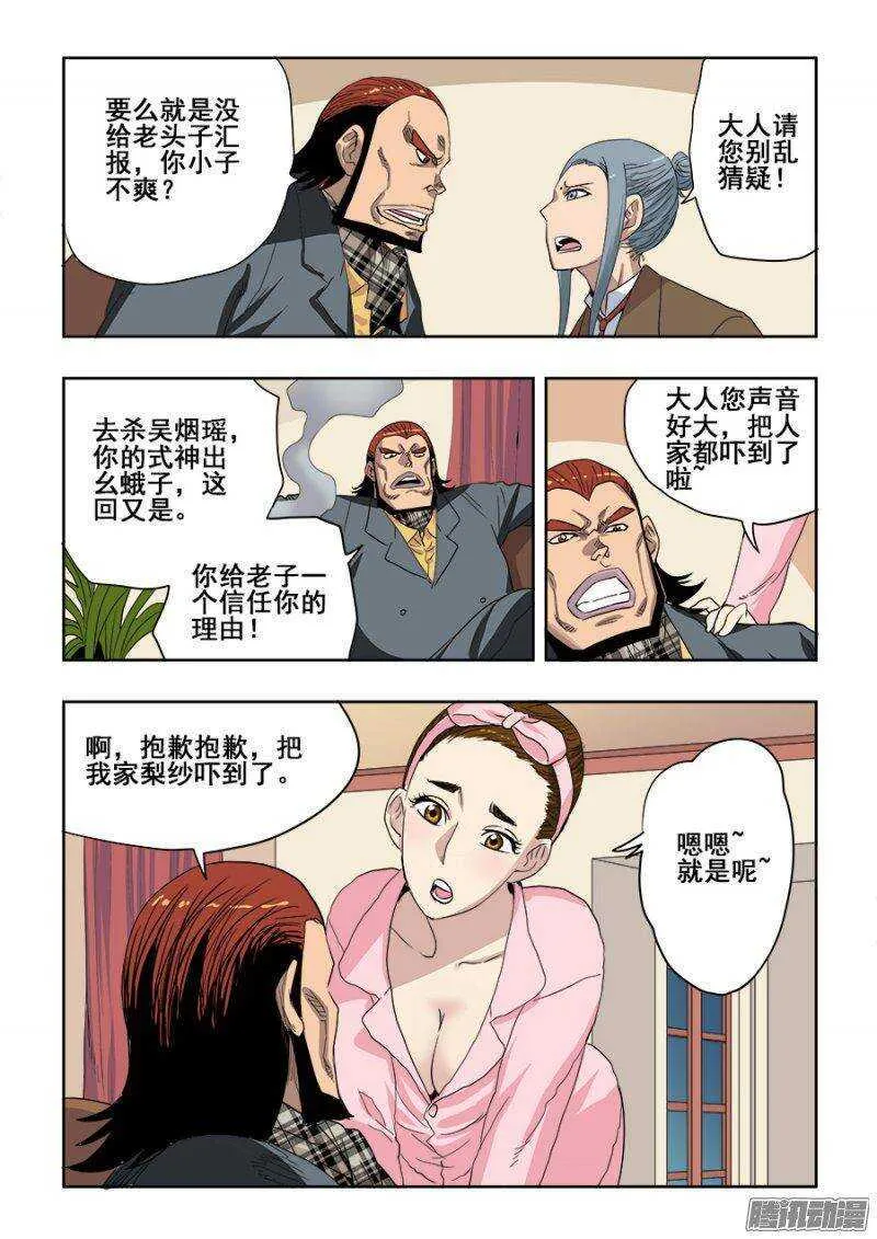第213回 继起 第12页