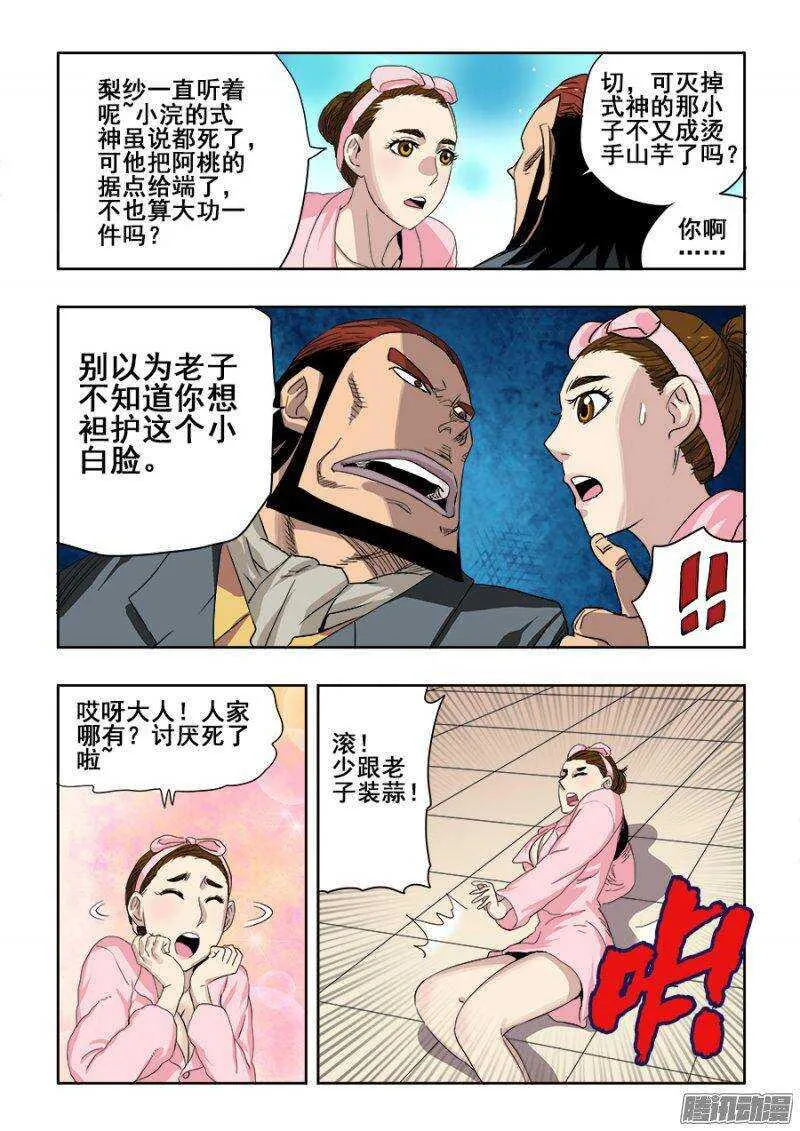 第213回 继起 第13页