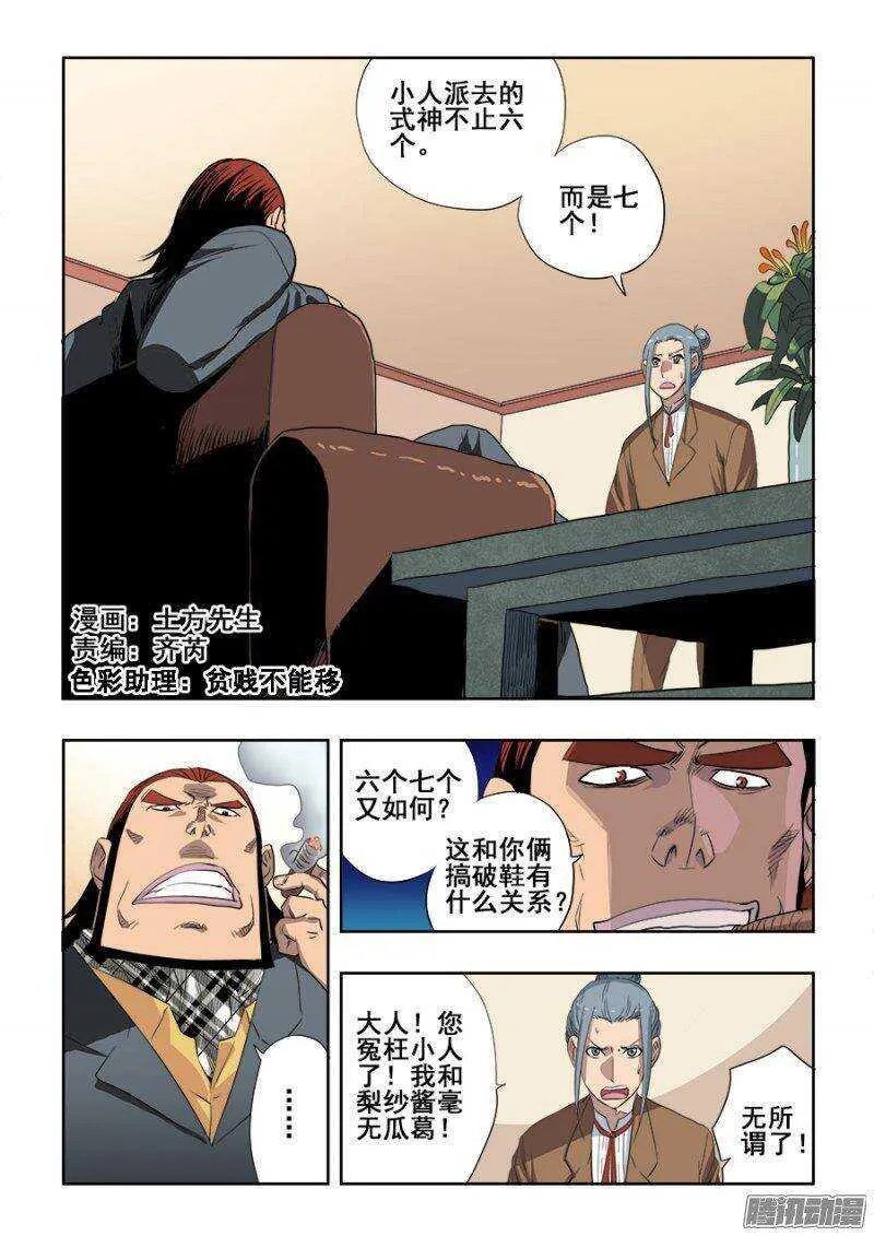 第214回 改造 第1页