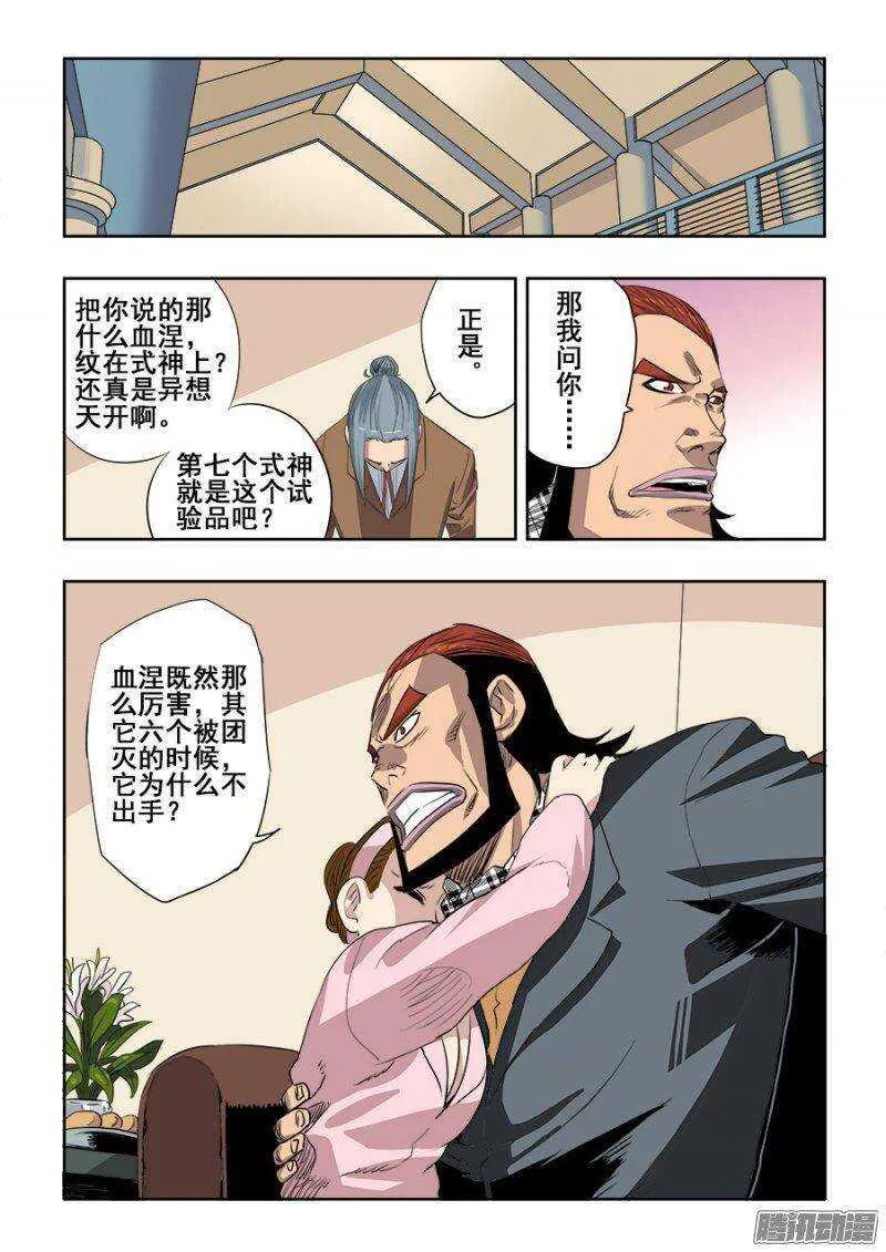 第214回 改造 第4页