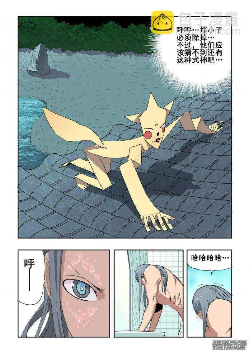 第214回 改造 第13页