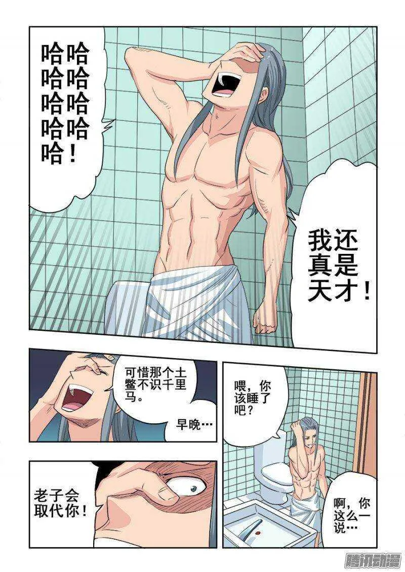 第214回 改造 第14页