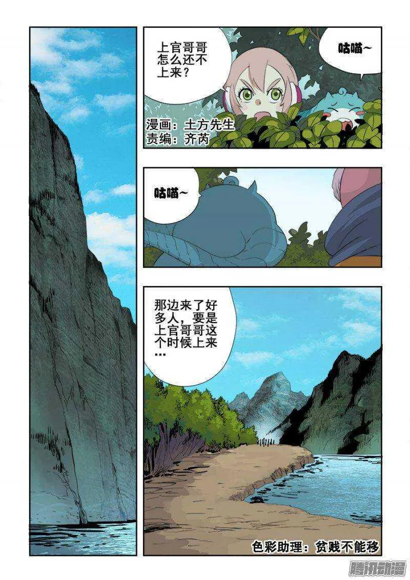 第215回 梨纱 第1页