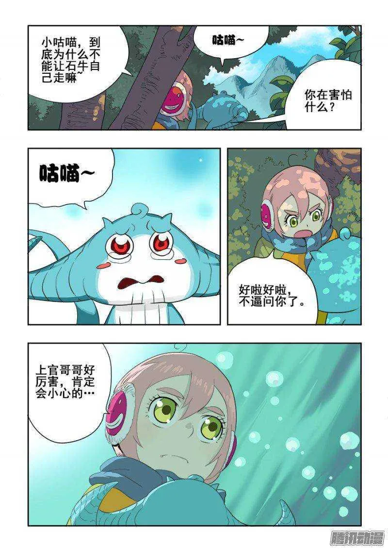 第215回 梨纱 第2页