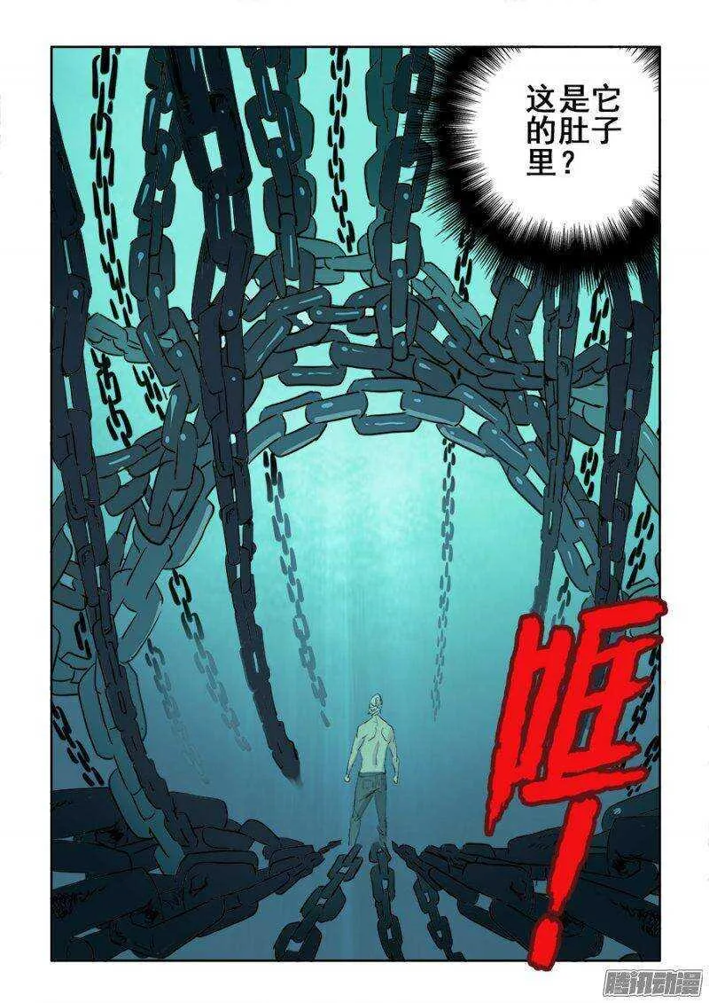 第215回 梨纱 第4页