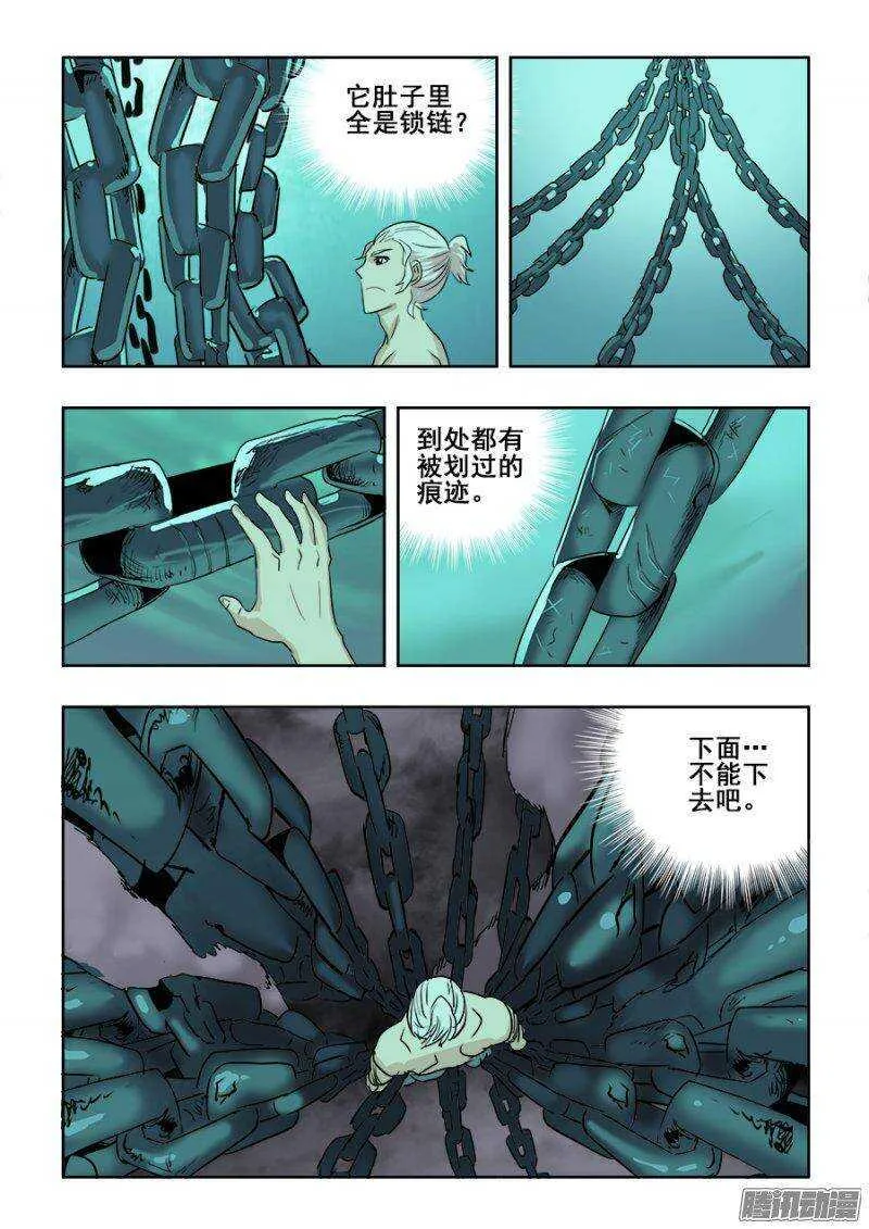 第215回 梨纱 第5页