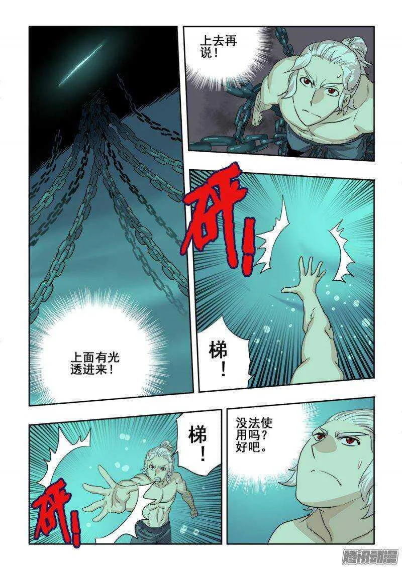 第215回 梨纱 第6页