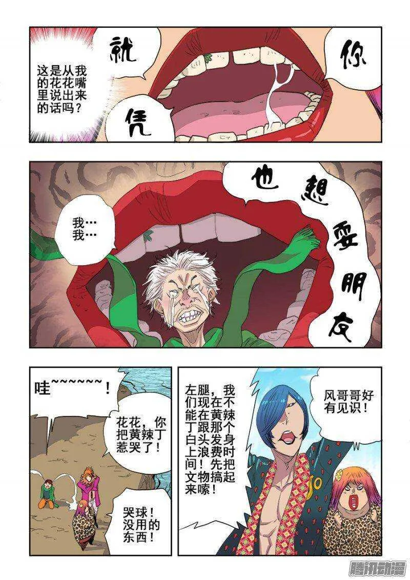 第215回 梨纱 第10页