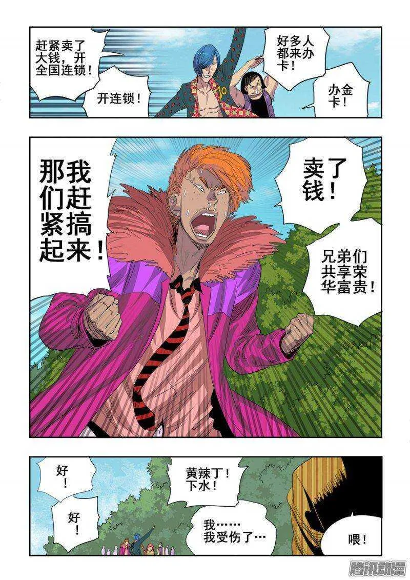 第215回 梨纱 第11页