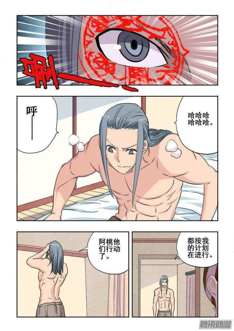第215回 梨纱 第14页